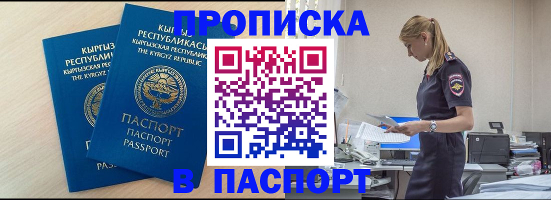 прописка для кредита в Черемхово