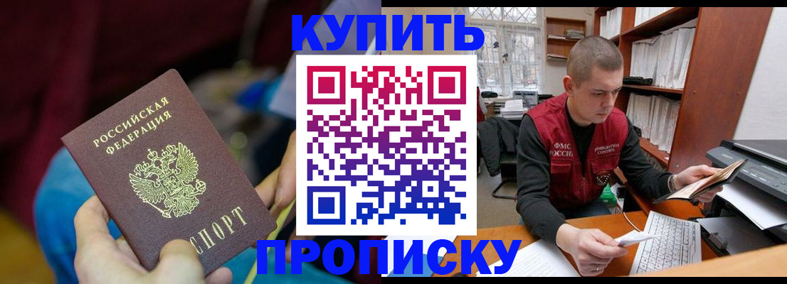 прописка иностранных граждан в Черемхово