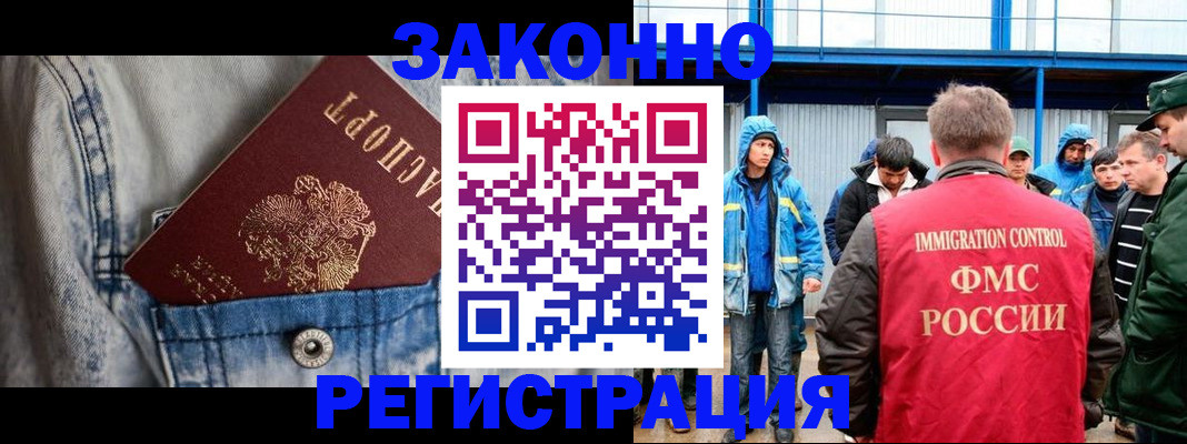 прописка для школы в Черемхово