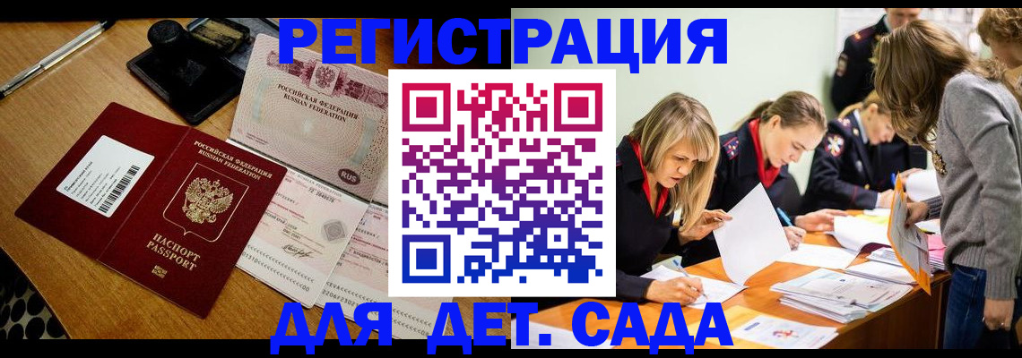 миграционный учет в Черемхово